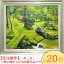 絵画 油絵 苔寺(西芳寺) F20号 (堤照男) 送料無料 【肉筆】【油絵】【日本の風景】【大型絵画】 198,000円