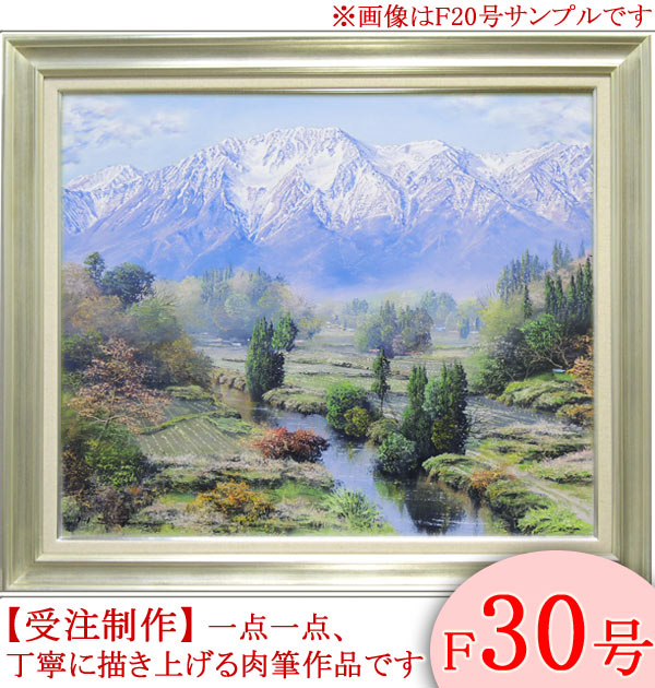 絵画　油絵　立山　F30号　（佐田光）　送料無料　【海・山】【肉筆】【油絵】【日本の風景】【大型絵画】