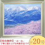 絵画　油絵　光城山からの桜と常念岳　F20号　（小川久雄）　送料無料　【海・山】【肉筆】【油絵】【日本の風景】【大型絵画】