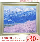 絵画　油絵　光城山からの桜と常念岳　F30号　（小川久雄）　送料無料　【海・山】【肉筆】【油絵】【日本の風景】【大型絵画】