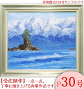 絵画 油絵 雨晴海岸 F30号 （小川久雄） 送料無料 【海 山】【肉筆】【油絵】【日本の風景】【大型絵画】