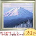 絵画　油絵　富士　F20号　（中尾靖）　送料無料　【海・山】【肉筆】【油絵】【日本の風景】【富士】【大型絵画】