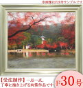 絵画　油絵　大覚寺　F30号　（山本裕之）　送料無料　【肉筆】【油絵】【日本の風景】【大型絵画】