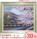 絵画　油絵　渡月橋の桜・京都　F30号　（木村由記夫）　送料無料　【肉筆】【油絵】【日本の風景】【大型絵画】