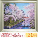 絵画 油絵 弘前城の桜 F20号 （木村由記夫） 送料無料 【肉筆】【油絵】【日本の風景】【大型絵画】