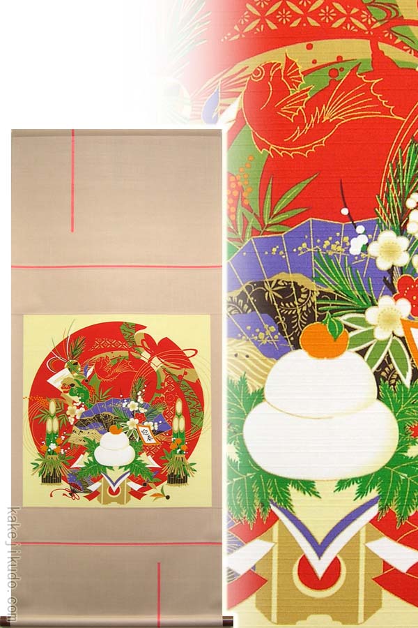 モダン掛け軸　タペストリー　迎春　（掛軸小物なし）　送料無料　【掛軸】