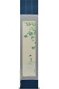 掛軸 翡翠 (藤田春穂)送料無料 【掛軸】【一間床・半間床】【夏】