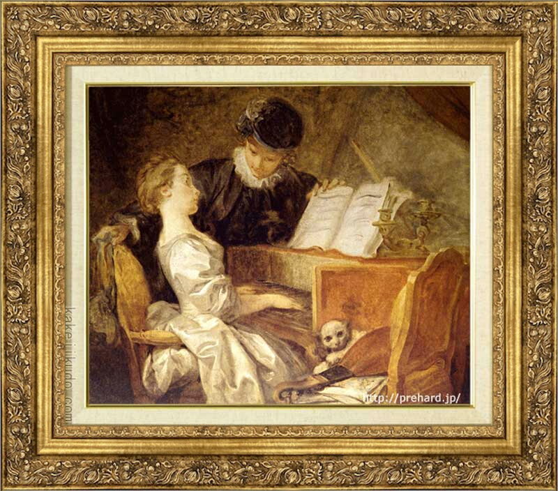 フラゴナール　絵画　音楽の稽古　F8号　送料無料　【複製】【美術印刷】【世界の名画】【8号】