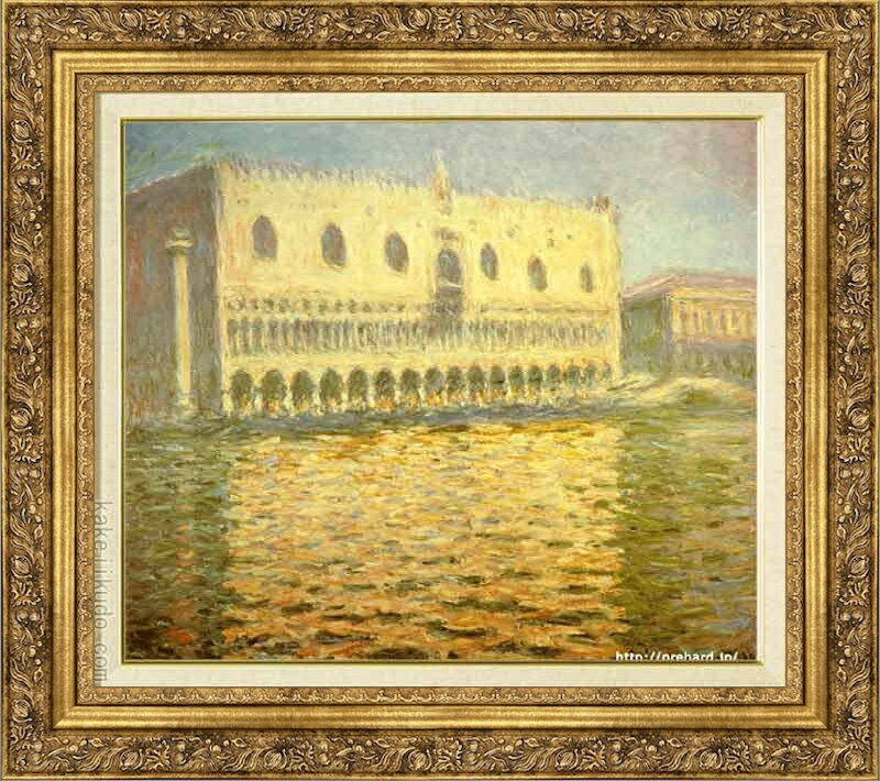 樂天商城 - モネ　絵画　旧総督府　F10号　送料無料　【複製】【美術印刷】【世界の名画】【10号】