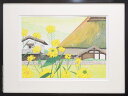 佐野せいじ 木版画 里香る午後 送料無料 【複製】【木版画】【日本の風景】【変型特寸】