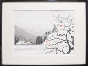 佐野せいじ 木版画 寒中暮里 送料無料 【複製】【木版画】【日本の風景】【変型特寸】
