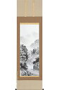 掛軸 水墨山水 (村上和義)送料無料 【掛軸】【一間床・半間床】【山水】