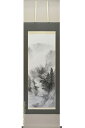 掛軸 水墨山水 (中沢樹芳)送料無料 【肉筆】【掛軸】【一間床・半間床】【山水】