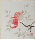 高級色紙「柘榴」華桂(色紙絵)送料無料