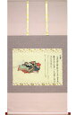 掛け軸 佐竹本三十六歌仙 小大君 (村瀬桃岡) 送料無料 【掛軸】【一間床】【丈の短い掛軸】【趣味】