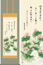 【画　題】恩徳讃蓮華 【解　説】泥中より生を受け、清浄な大輪の花を咲かせる蓮華。「今あること、生かされているということに感謝しましょう。そしてそれを教えてくれた人（もの）に心から感謝しましょう」という意味を持つ、親鸞の『恩徳讃』の文言を添えた作品です。 【寸　法】190cm×54.5cm(尺五) 【作　家】北山歩生 【体　裁】表装：仏表装　　本紙：新絹本 【特　典】掛軸小物（風鎮・矢筈）をセットにした、初心者のお客様にも安心のお値打ちサービスです！掛け軸　恩徳讃蓮華 【作品紹介】 泥中より生を受け、清浄な大輪の花を咲かせる蓮華。「今あること、生かされているということに感謝しましょう。そしてそれを教えてくれた人（もの）に心から感謝しましょう」という意味を持つ、親鸞の『恩徳讃』の文言を添えた作品です。 画　題 恩徳讃蓮華(おんどくさんれんげ) 寸　法 丈：190cm×幅：54.5cm(尺五立) 作　家 北山歩生 略　歴 三美会会員となり幅広い画技を会得する。確固たる描写力に裏付けられた筆使いは、多くの人々から高い評価を得る。 体　裁 【本紙】新絹本【表装】仏表装【完全印刷】※各アイコンの意味は、こちら 付属品 ↑掛け軸を大切に保管する専用桐箱に収納してお届けします。↑掛け軸を格調高く演出する風鎮をお付けします！↑掛け軸を吊るすときに便利な矢筈をお付けします！ 【TKS】