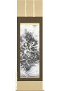 掛軸 昇龍 (斉藤道治)送料無料 【掛軸】【一間床・半間床】【龍】