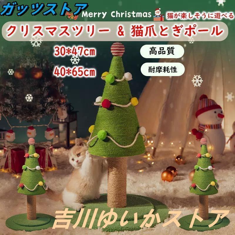 猫爪とぎポール 縦置き型 クリスマスツリー 組立簡単 天然麻紐 運動不足解消 雪だるま型 頑丈 長持ち ..
