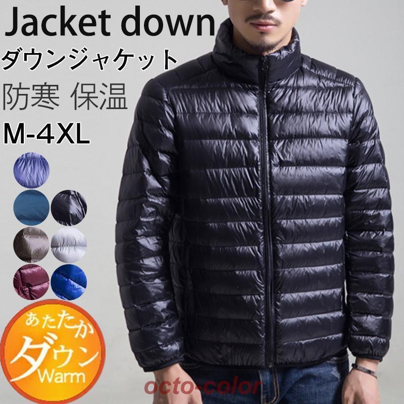 ダウンジャケット メンズ ダウンコート トップス ショート丈 無地 シンプル ジャケット カジュアル アウトドア 防寒 軽量 通勤通学 おし
