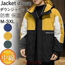 ダウンジャケット メンズ ダウンコート フード付き バイカラー シンプル ジャケット カジュアル アウトドア 防寒 キャンプ ハイキング