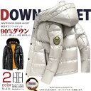ダウンジャケット メンズ 光沢 白 撥水 防寒着 メンズ ダウン アウター メンズ コート メンズ アウター 冬 おしゃれ