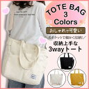 トートバッグ レディース カバン 帆布 a4 キャンバス トートバック 大容量 大きめ 通勤バッグ 大きい 軽い 50代 斜めがけ