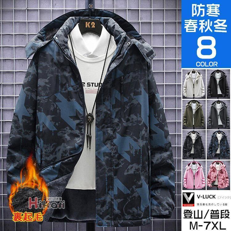 マウンテンパーカー メンズ 裏起毛 防寒 ジャケット マンパ アウター ウインドブレーカー レディース ジャンパー 撥水 防風