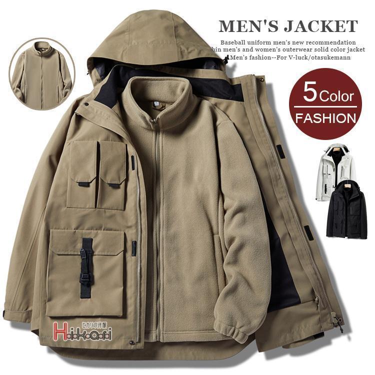 マウンテンパーカー メンズ アウター 3WAY ライナー付き ミリタリージャケット マンパ マウンパ 2点セット 防寒 秋 冬服