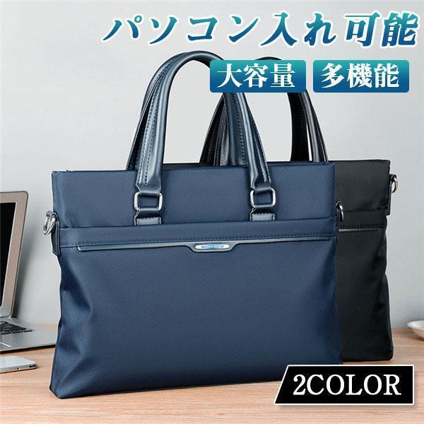 ビジネスバッグ トートバッグ ショルダーバッグ メンズ ハンドバッグ 撥水 大容量 肩掛け 手提げ 通勤 ..
