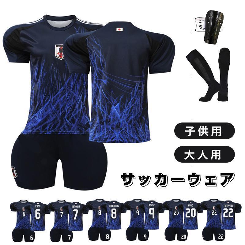 サッカー ユニフォーム 【四点セット】日本チームユニフォーム2425 ホームサッカーウェア 9番三笘薫 南野拓実 サッカーウェア サッカー 大人 子供上下セット...