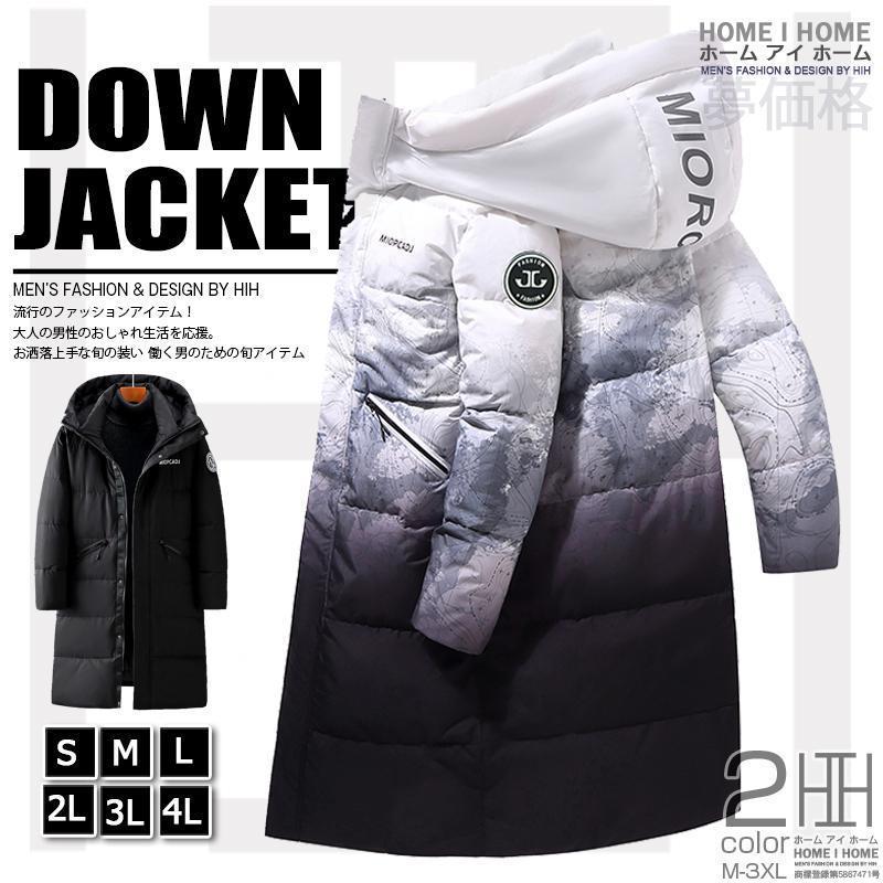 ダウンジャケット メンズ ロング メンズ大きいサイズ 防寒着 メンズ ダウン アウター メンズ コート メ..