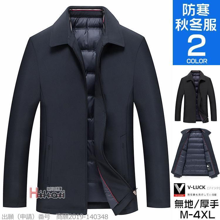 ダウンコート ダウンジャケット メンズ ライトダウン アウター ビジネス ブルゾン 防寒 あたたか 秋冬 40代 50代