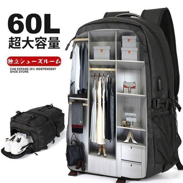 リュックサック 通学 通勤 超大容量 リュック 登山 バッグ 防災リュック パック ザック 登山バック バ..