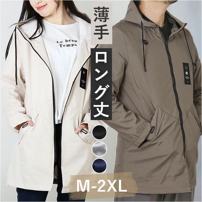 マウンテンパーカー メンズ 通販 コート ロング丈 アウター ライトアウター スプリングコート ブルゾン ジャケット 上着 おしゃれ 春 秋