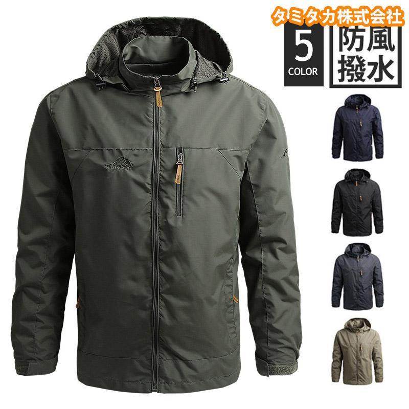 マウンテンパーカー メンズ 防水 ウインドブレーカー パーカー ジャケット マウンテンライトジャケット..