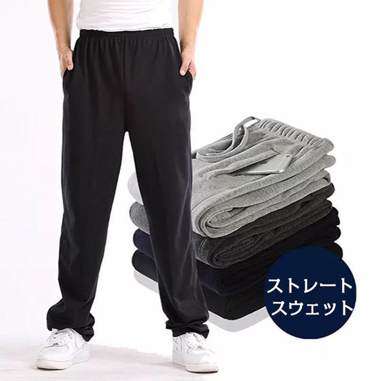 裏ボア スウェットパンツ ジャージ メンズ イージーパンツ 無地 ウエストゴム スポーツ ルームウェア
