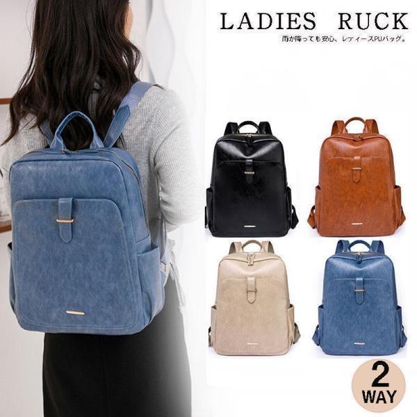 リュックサック レザー リュック 2way 無地 レディース デイパック 通勤バッグ 通学バッグ 可愛い ショルダーバッグ 高品質 カジュアル(4)