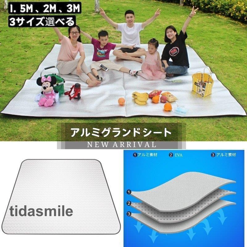 レジャーシート 銀マット アルミシート キャンプ ピクニック 防湿 用品 ピクニック キャンピングテント..