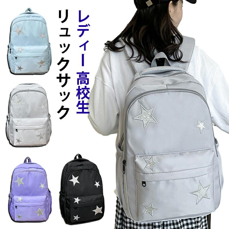 リュック レディー リュックサック 高校生 女子 A4収納 大容量 通学 出張 旅行 アウトドア スポーツ 送..