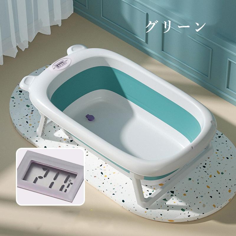 ベビーバス ベビー用浴槽 湯温計付 温度表示 折りたたみ式 新生児 沐浴 ベビーバス ベビーバスチェア ..