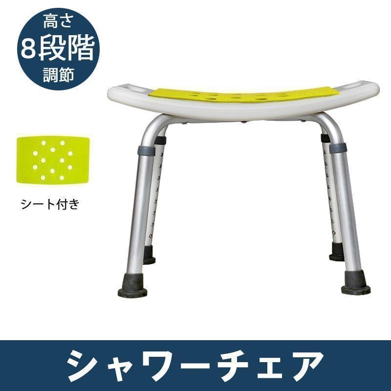 シャワーチェア 浴室チェア 風呂イス 4脚ベンチ バスチェア 高齢者?妊婦用椅子 入浴用 介護用 高さ調節..