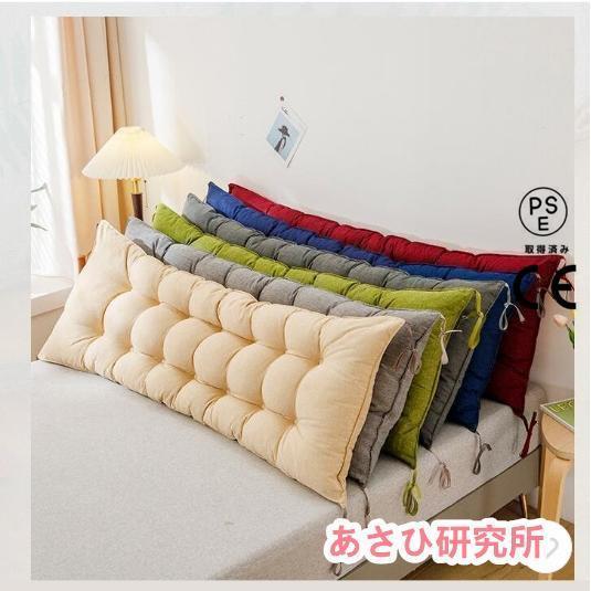 長座布団 ロングクッション 長方形 椅子クッション いす用クッション ごろ寝マット ごろ寝クッション ..