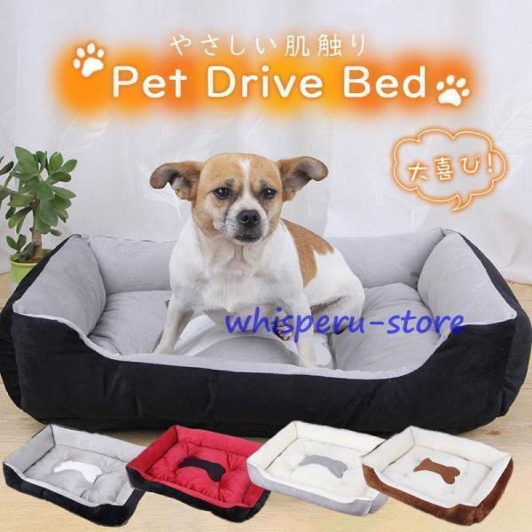 ペットベット ペットソファー 小型犬 中型犬 大型犬 猫用 犬用 ふわふわ ペット ペット用品 洗える 滑..