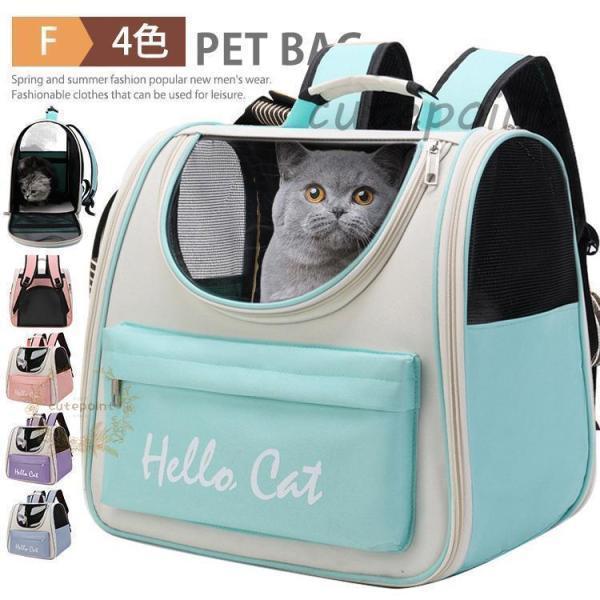 犬 猫 キャリーバッグ キャリーケース ペットキャリーバッグ ペットキャリーリュック ペットバッグ ペ..