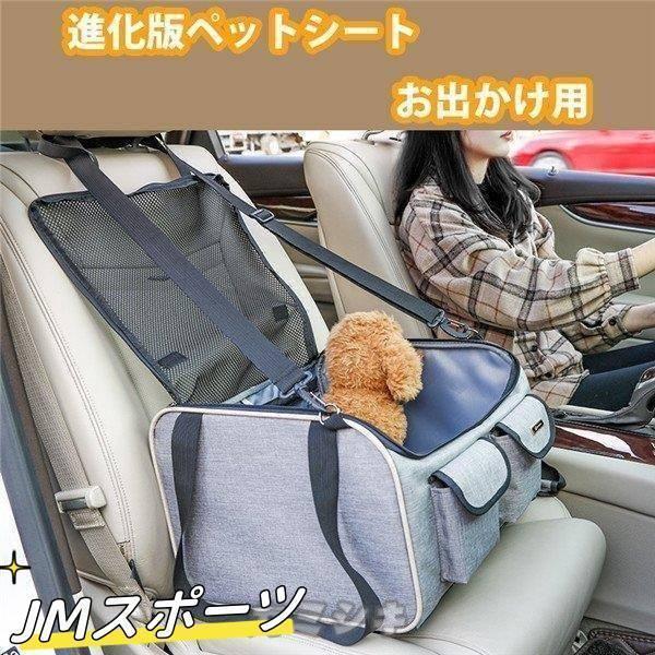 進化型 ペットキャリー　ペット 車 カーシート 車内 汚れ防止 大判 犬 猫 ペット用 ボックス ドライブ ..