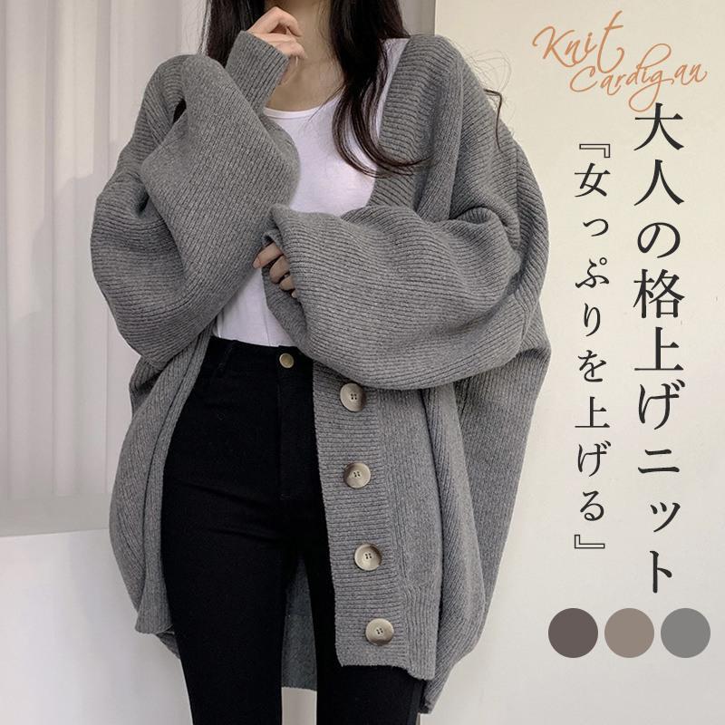 カーディガン レディース 長袖 セーター ニット Vネック 羽織り パフスリーブ アウター ゆったり 秋冬 カジュアル 通勤 無地 韓国 通気