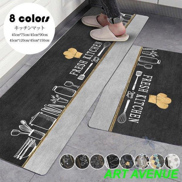 キッチンマット 北欧 おしゃれ 長方形 キッチン カーペット PU皮革 反発 拭ける 撥水 防油 滑り止め フ..