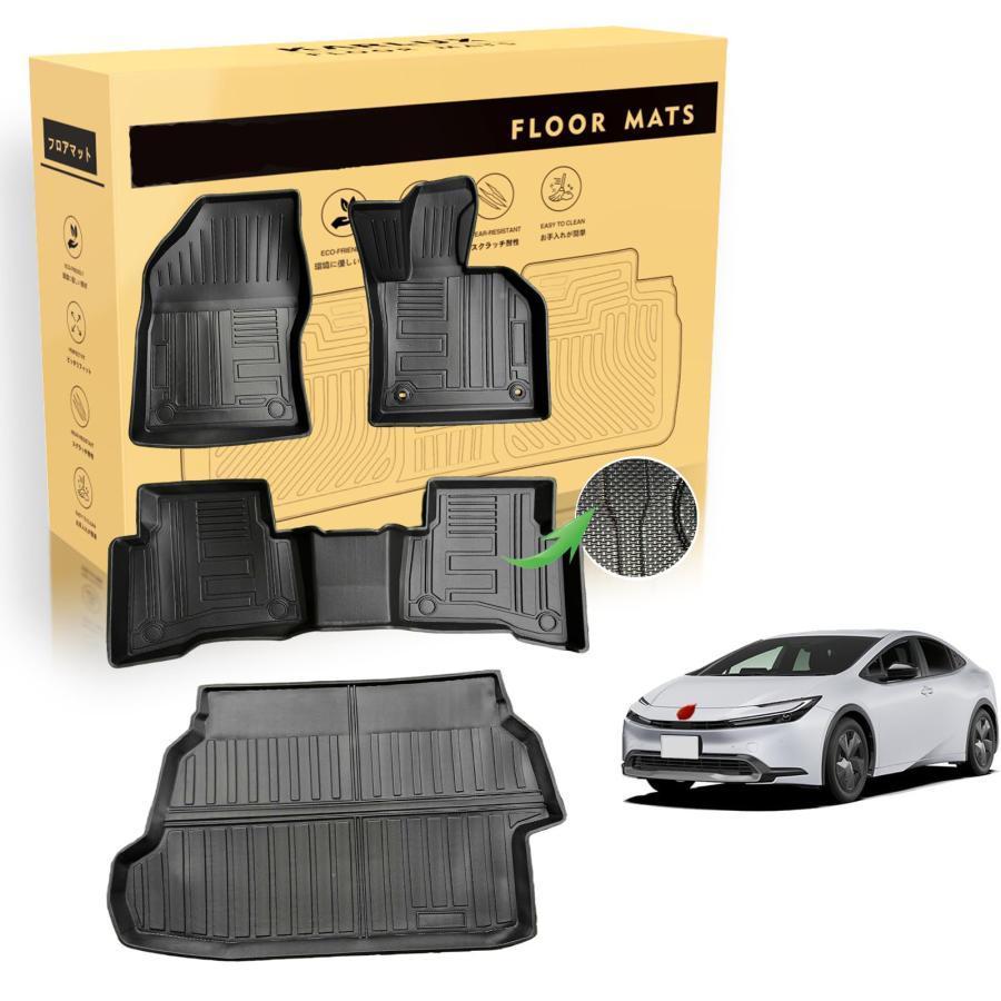 トヨタ 新型 プリウス 60系専用 フロアマット ラゲッジマット 4点セット 3Dカーマットは防水 防滑 防汚..