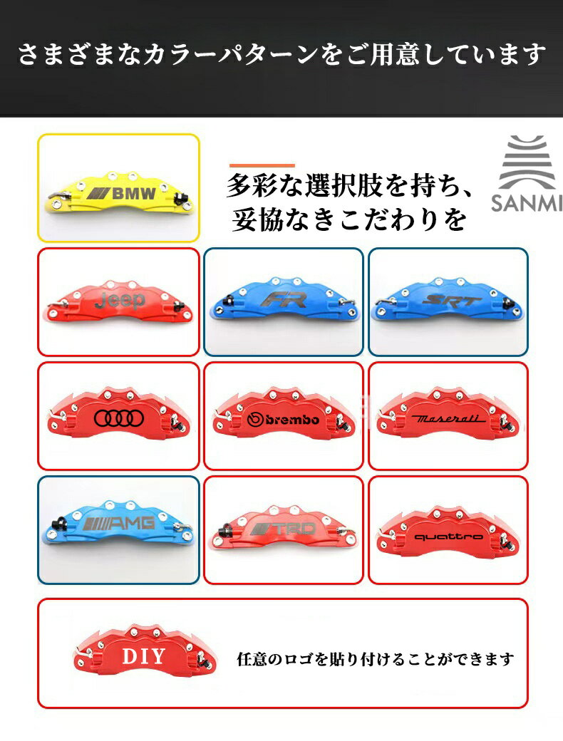 キャリパーカバー アルミ合金 簡単取付 高級感 耐久性 外装パーツ 4PCS 汎用品 logo DIY可能 Honda レクサス BWM トヨタ Audi Mercedes-