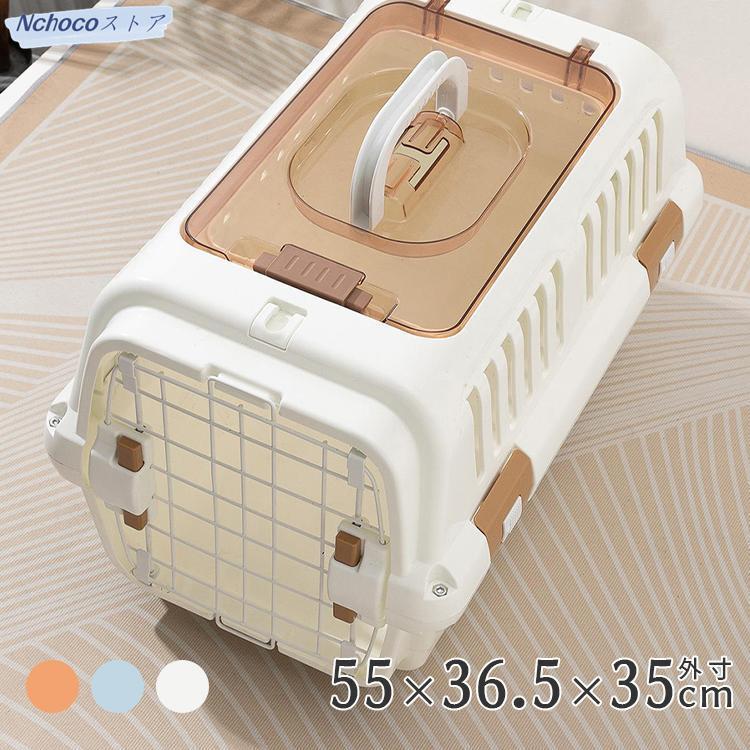 ペットキャリー 犬 猫 保護犬 保護猫 キャリーケース ハード ケース 犬 ペットキャリー キャリー クレ..